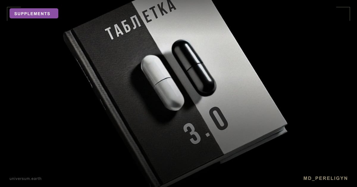 Персонализированные нутрицевтики: почему «один витамин для всех» не работает