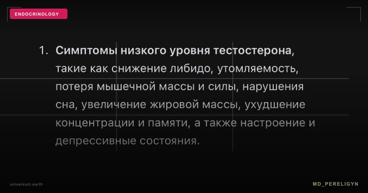 Testosterone in Men Over 40: When TRT Is Truly Necessary