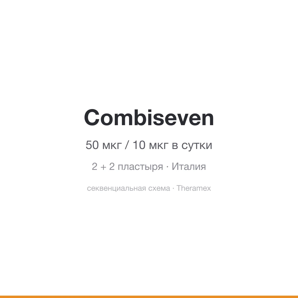 Combiseven 50-10 estradiol-levonorgestrel sequential patches, 2 plus 2