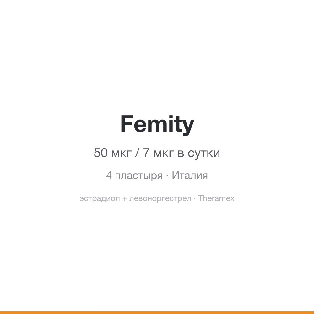 Femity 50-7 estradiol-levonorgestrel weekly patch, 4 patches