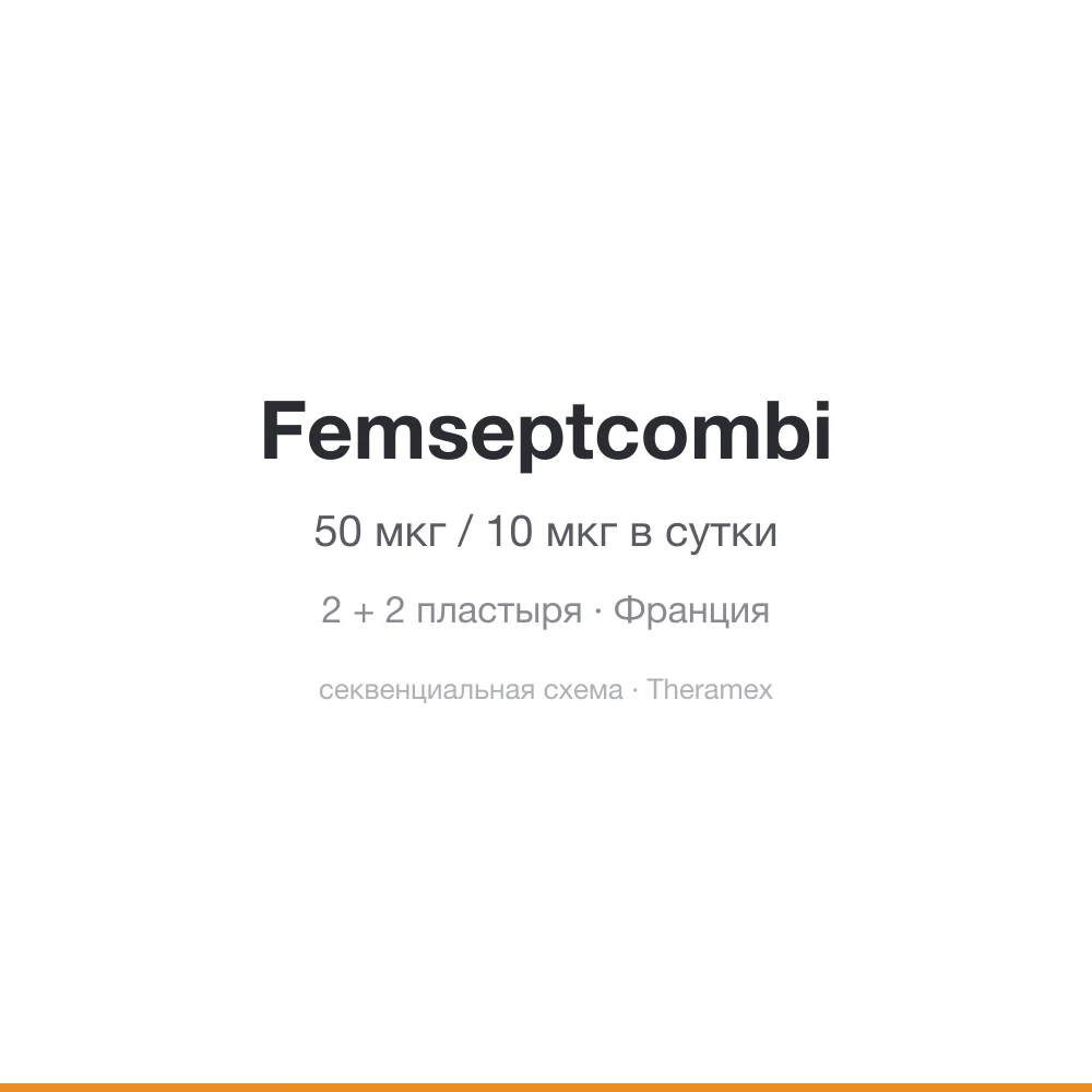Femseptcombi 50-10 estradiol-levonorgestrel sequential patches, 2 plus 2