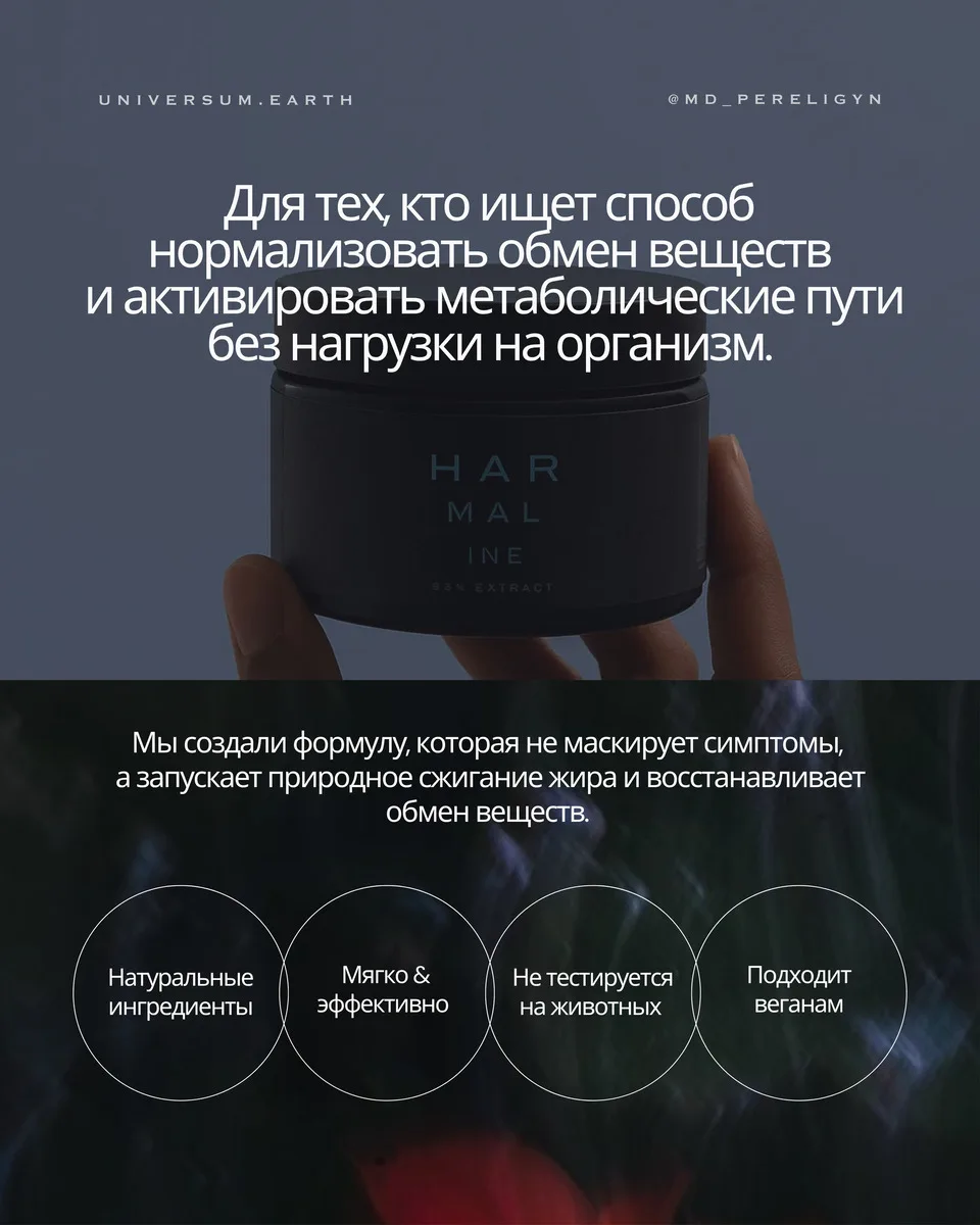 Harmaline 99% Extract 5