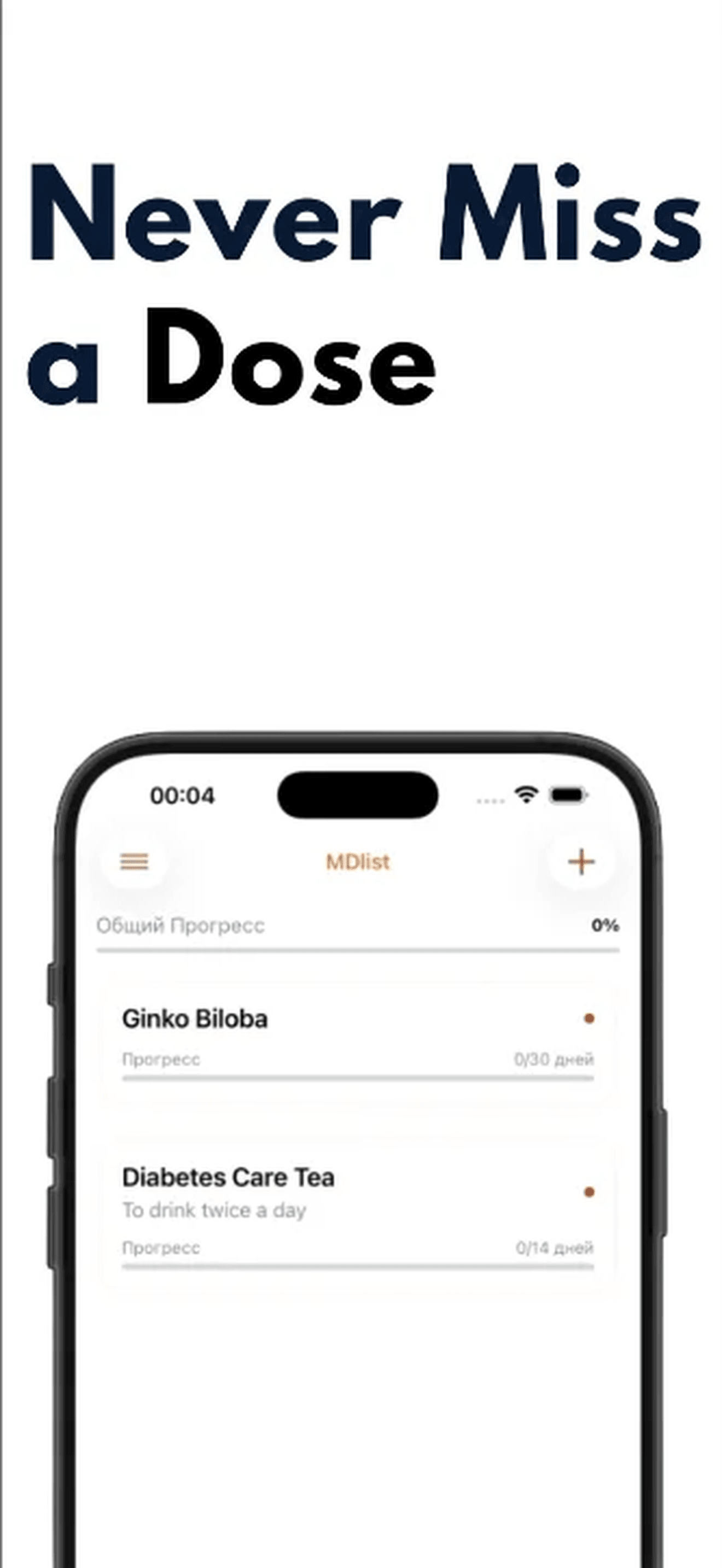 MDlist PRO Screenshot