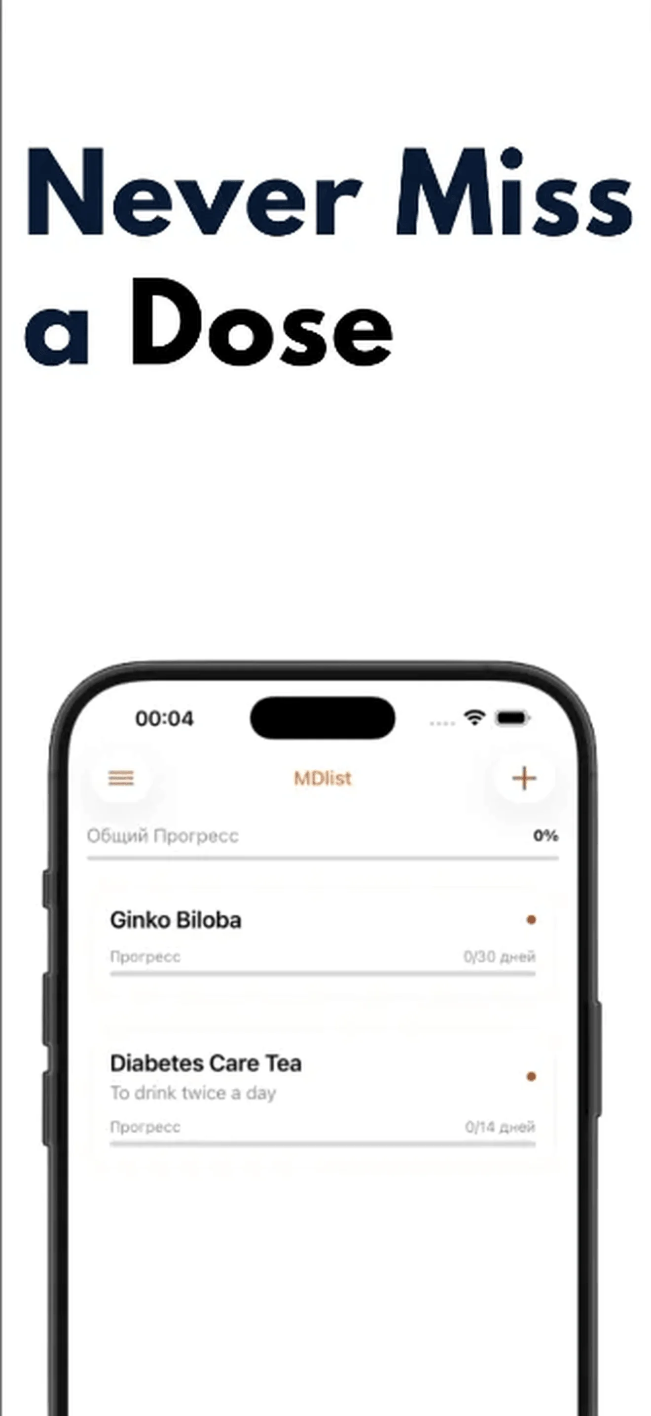 MDlist PRO Screenshot